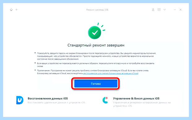 Айфон 5 не включается горит яблоко