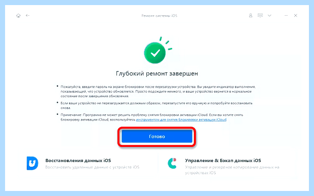 Айфон 5 не включается горит яблоко