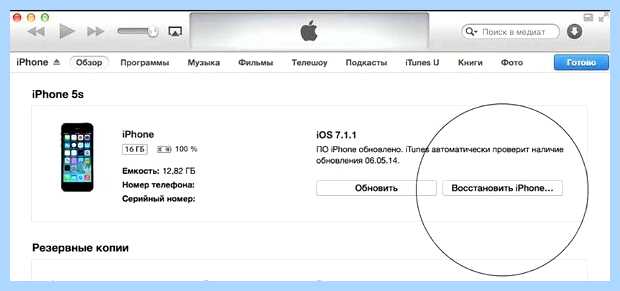 Айфон 5s не включается горит яблоко