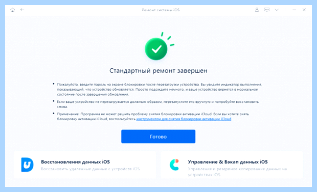 Айфон 6 горит яблоко и не включается