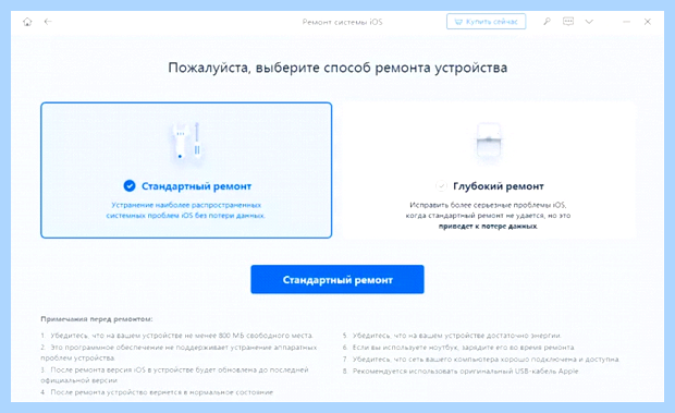 Айфон 6 горит яблоко и не включается