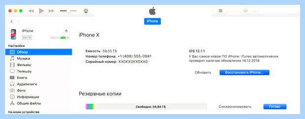 Айфон 6 горит яблоко и не включается