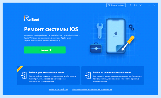 Айфон 6 горит яблоко и не включается