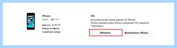 Айфон 6s горит яблоко и не включается