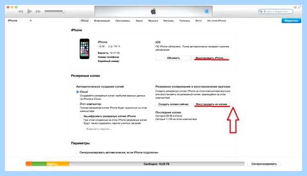Айфон 6s горит яблоко и не включается