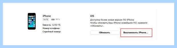 Айфон 6s горит яблоко и не включается