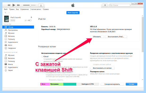 Айфон горит яблоко и не включается