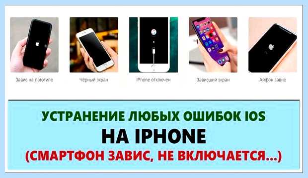 Айфон не загружается дальше яблока