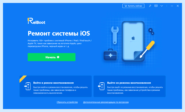 Айфон выключился и не включается горит яблоко