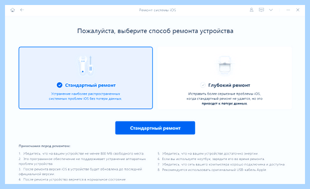 Айфон выключился и не включается горит яблоко