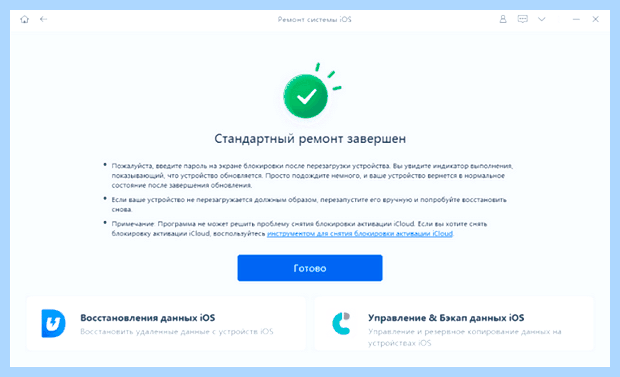 Айфон выключился и не включается горит яблоко
