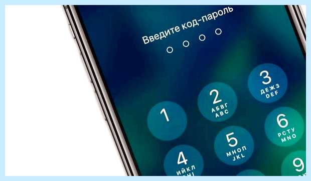 Айпад забыл пароль