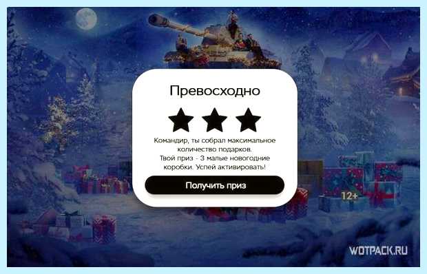 Активация бонус кода