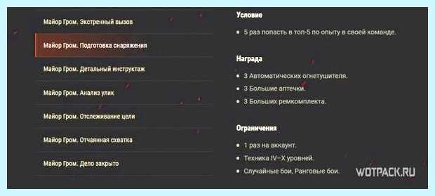 Активация бонус кода