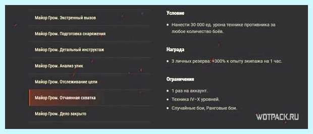 Активация бонус кода