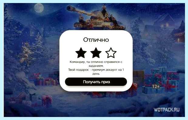 Активация бонус кода