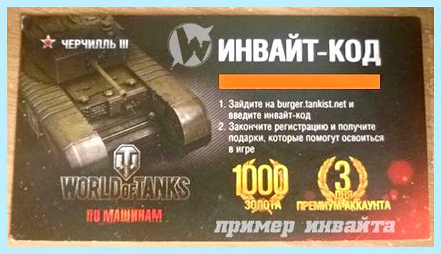 Активация кода в world of tanks (активация, world, tanks, World Tanks) Активация кода в world of tanks