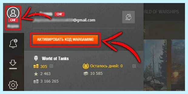 Активация кода в world of tanks (активация, world, tanks, World Tanks) Активация кода в world of tanks