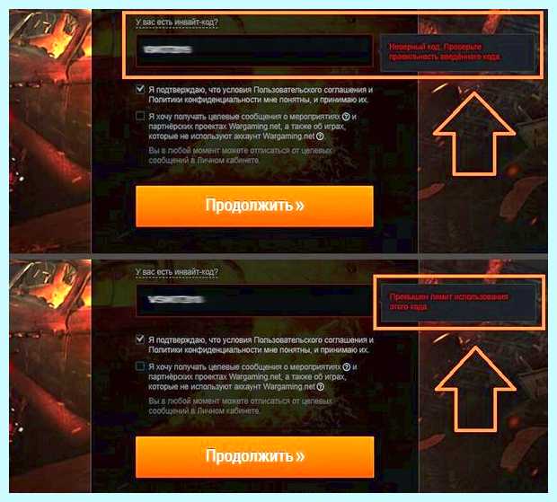 Активация кода в world of tanks (активация, world, tanks, World Tanks) Активация кода в world of tanks