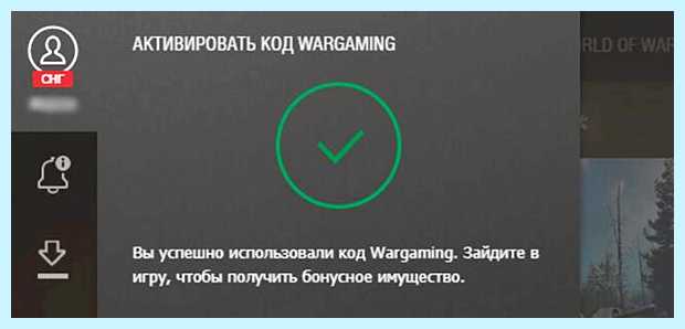 Активация кода в world of tanks (активация, world, tanks, World Tanks) Активация кода в world of tanks