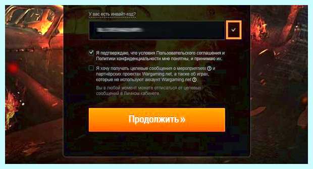 Активация кода в world of tanks (активация, world, tanks, World Tanks) Активация кода в world of tanks
