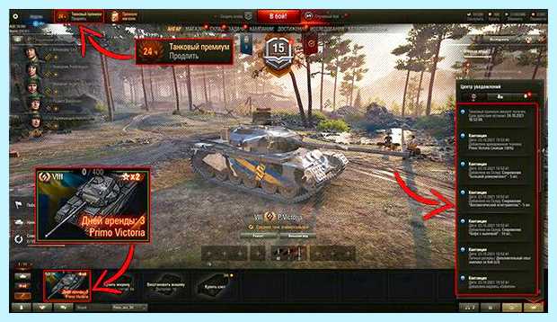 Активация кода в world of tanks (активация, world, tanks, World Tanks) Активация кода в world of tanks