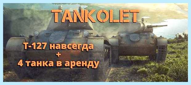 Активация кодов в world of tanks (активация, world, tanks, Марте 2023, World Tanks) Активация кодов в world of tanks