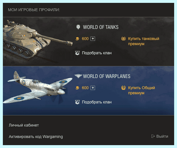 Активация кодов в world of tanks (активация, world, tanks, Марте 2023, World Tanks) Активация кодов в world of tanks