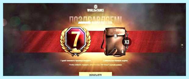 Активация кодов в world of tanks (активация, world, tanks, Марте 2023, World Tanks) Активация кодов в world of tanks