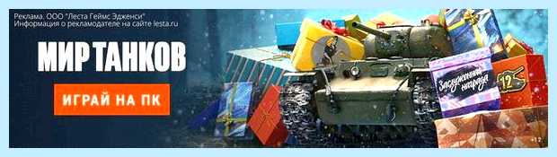 Активация кодов в world of tanks (активация, world, tanks, Марте 2023, World Tanks) Активация кодов в world of tanks