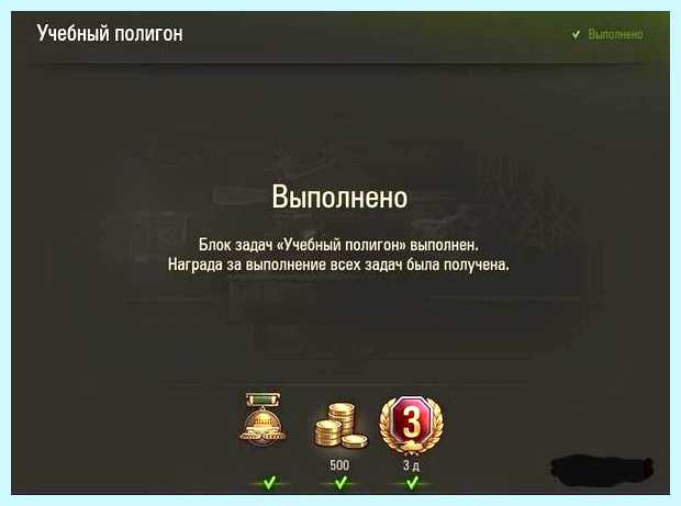 Активация кодов в world of tanks (активация, world, tanks, Марте 2023, World Tanks) Активация кодов в world of tanks
