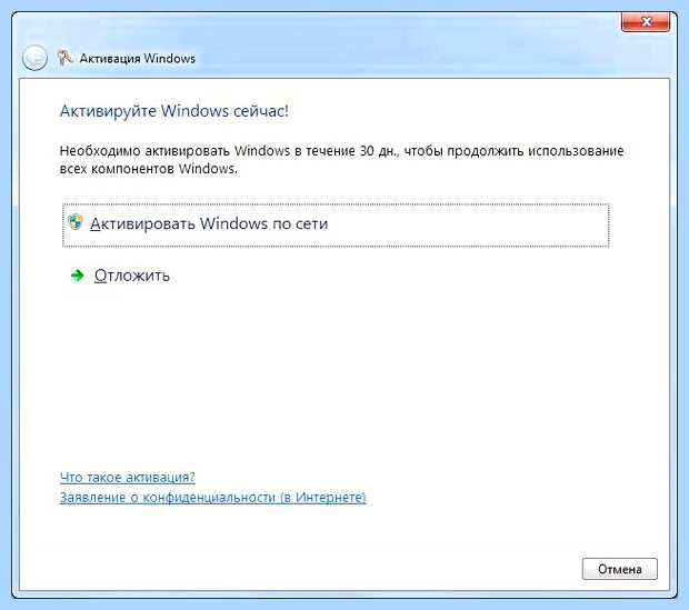 Активация состояние недоступно