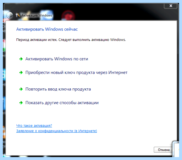 Активация windows 7 отключить службу