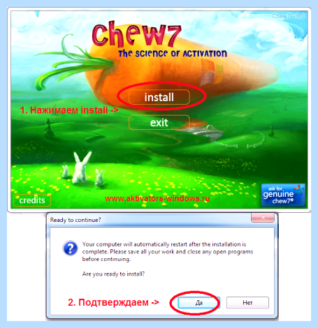 Активация windows 7 сборка 7600