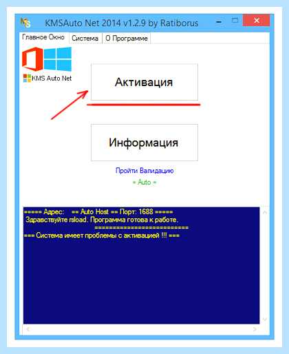 Активация windows 7 сборка 7600