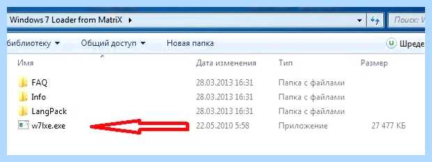 Активация windows 7601