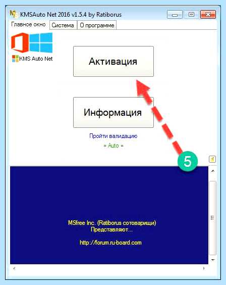 Активатор 7 сборка 7601