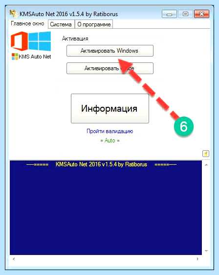 Активатор 7 сборка 7601