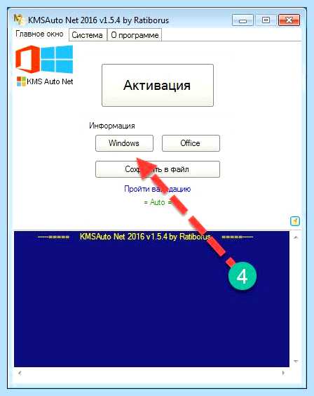 Активатор 7 сборка 7601