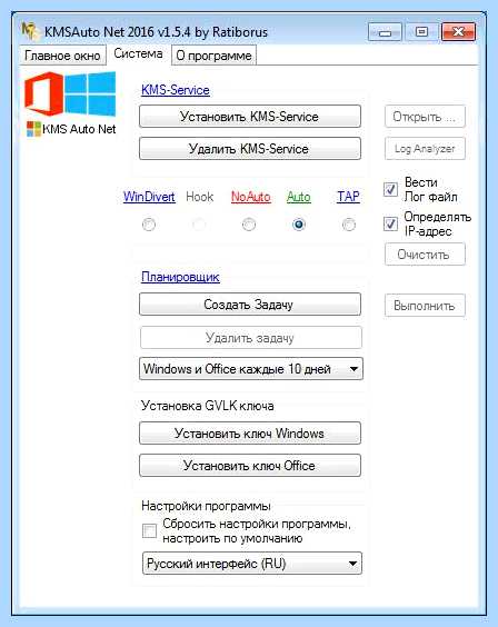 Активатор 7 сборка 7601
