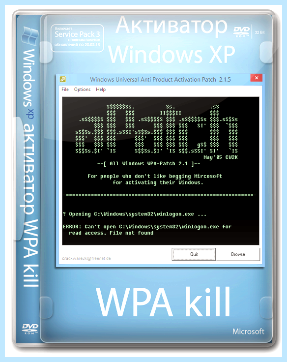Активатор windows 7 32 7601