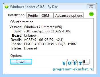 Активатор windows 7 32 7601