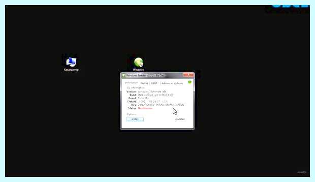 Активатор windows 7 32 7601