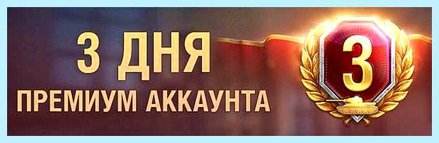 Активировать бонус код