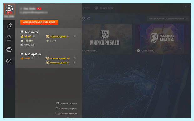 Активировать код wargaming