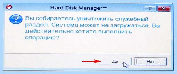Mbr или gpt как изменить