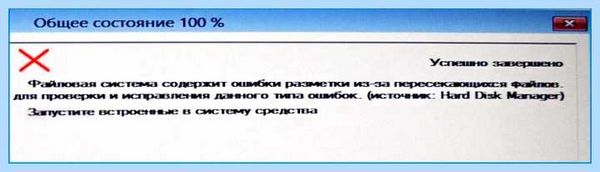 Mbr или gpt как изменить