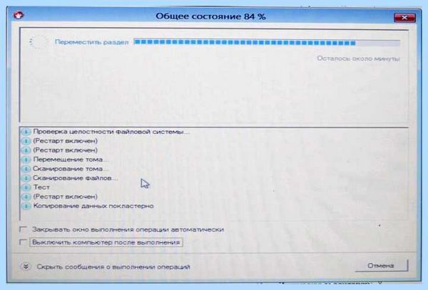 Mbr или gpt как изменить