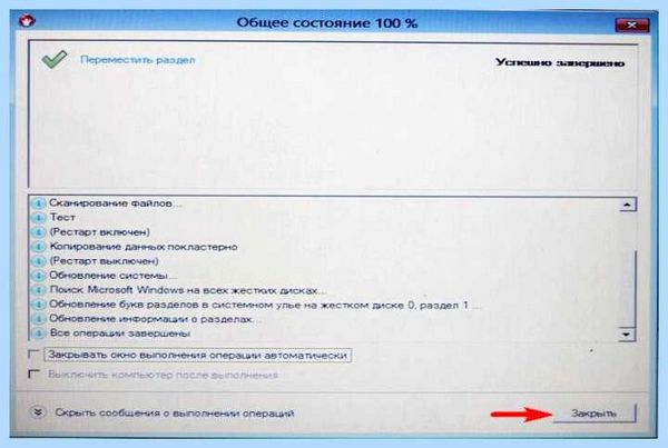 Mbr или gpt как изменить