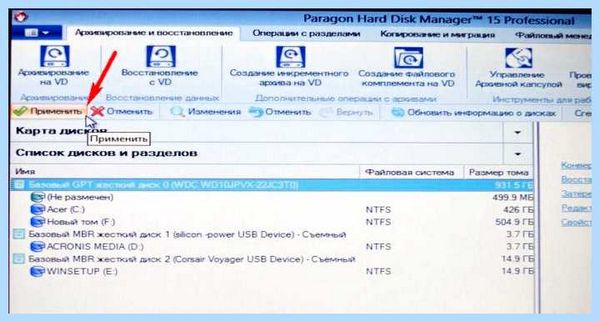 Mbr или gpt как изменить